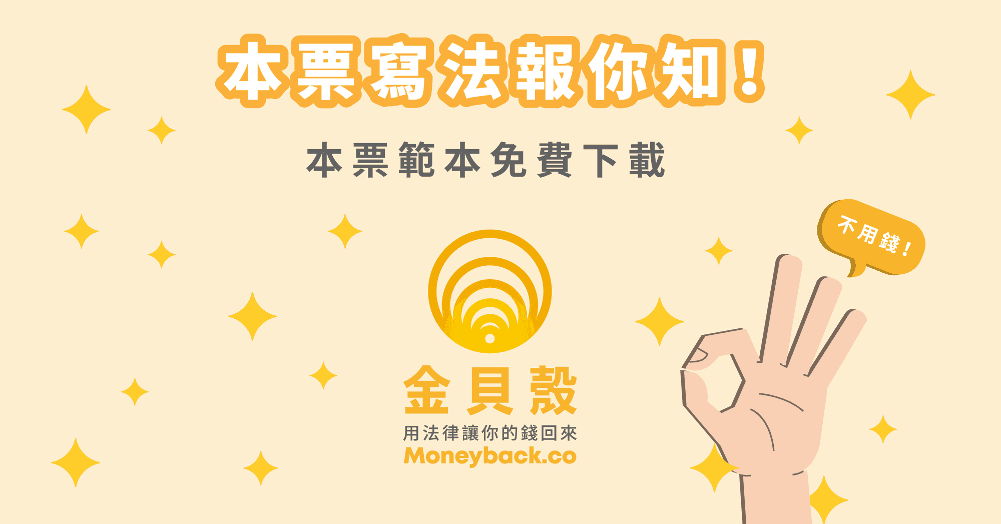 本票正確寫法看這裡！律師提供有法律效力本票範本免費下載